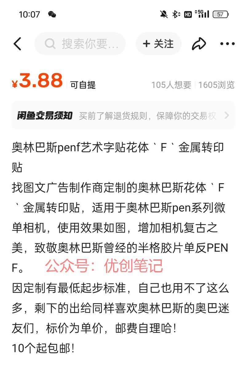 相机圈最近富士带火了奥林…#情报-搞钱线报📢论坛-网创交流-优创圈